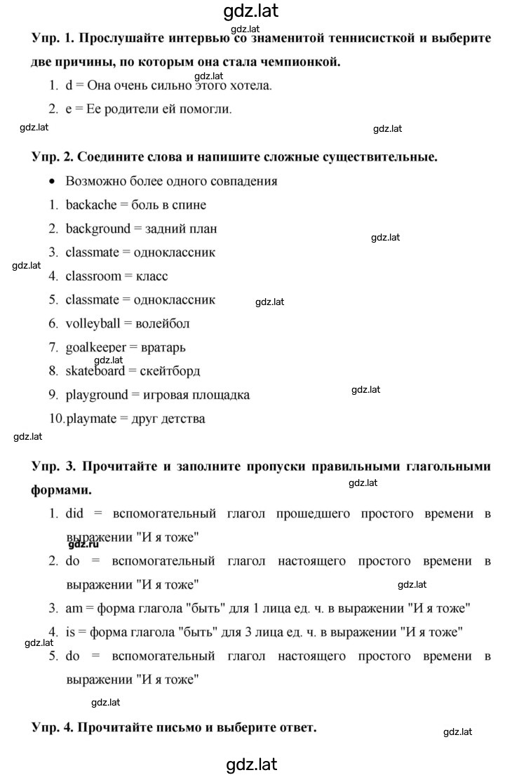 Решение задания № 32 — страница 2