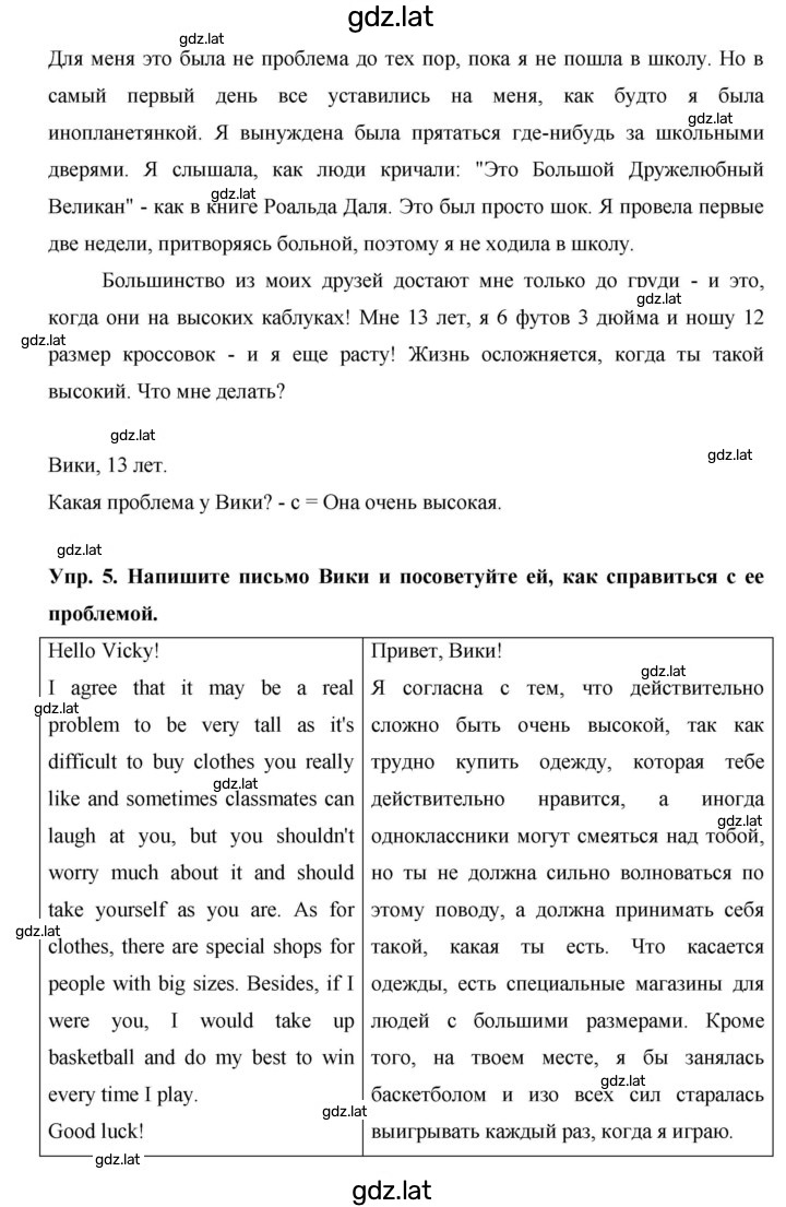 Решение задания № 32 — страница 3