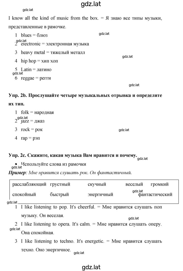 Решение задания № 34 — страница 2