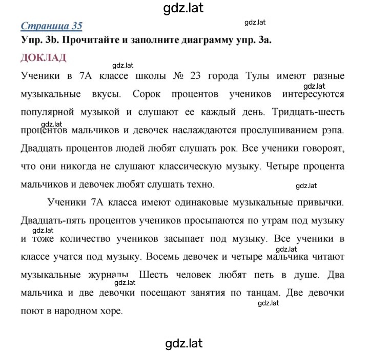 Решение задания № 35 — страница 1