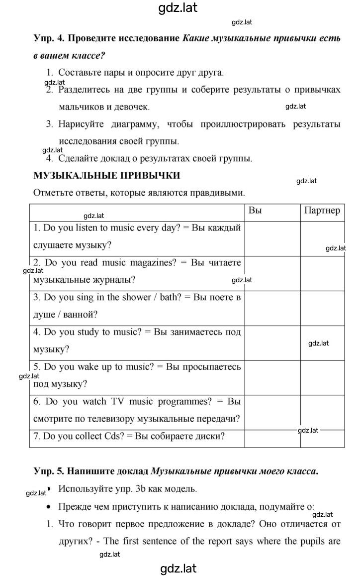 Решение задания № 35 — страница 3