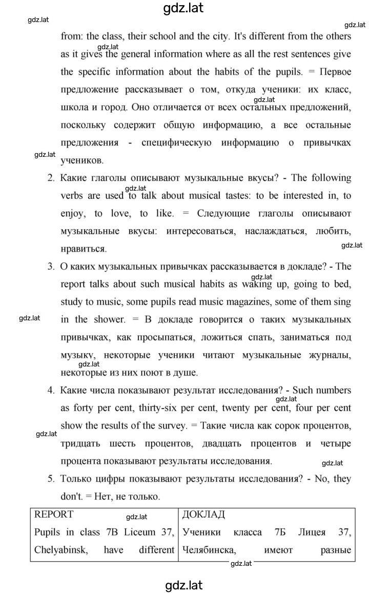 Решение задания № 35 — страница 4
