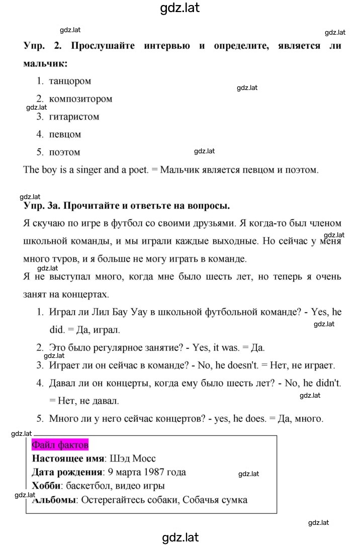 Решение задания № 36 — страница 2