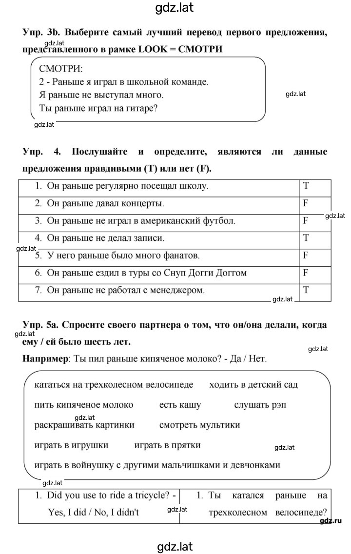 Решение задания № 36 — страница 3