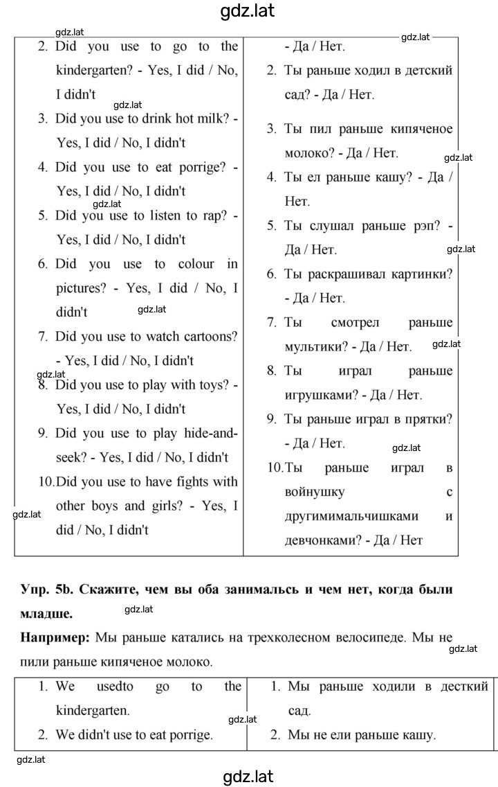 Решение задания № 36 — страница 4
