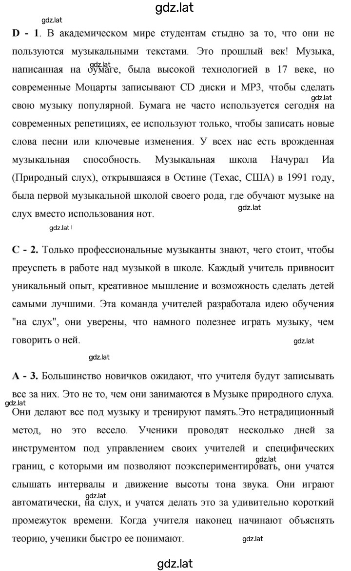 Решение задания № 37 — страница 3