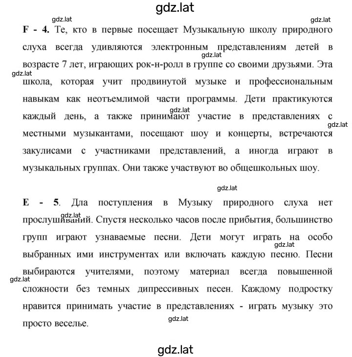 Решение задания № 37 — страница 4