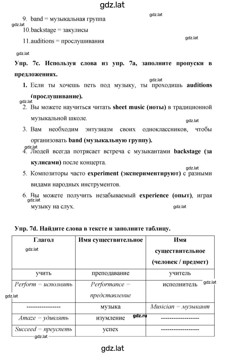 Решение задания № 38 — страница 2