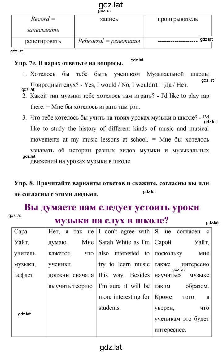 Решение задания № 38 — страница 3
