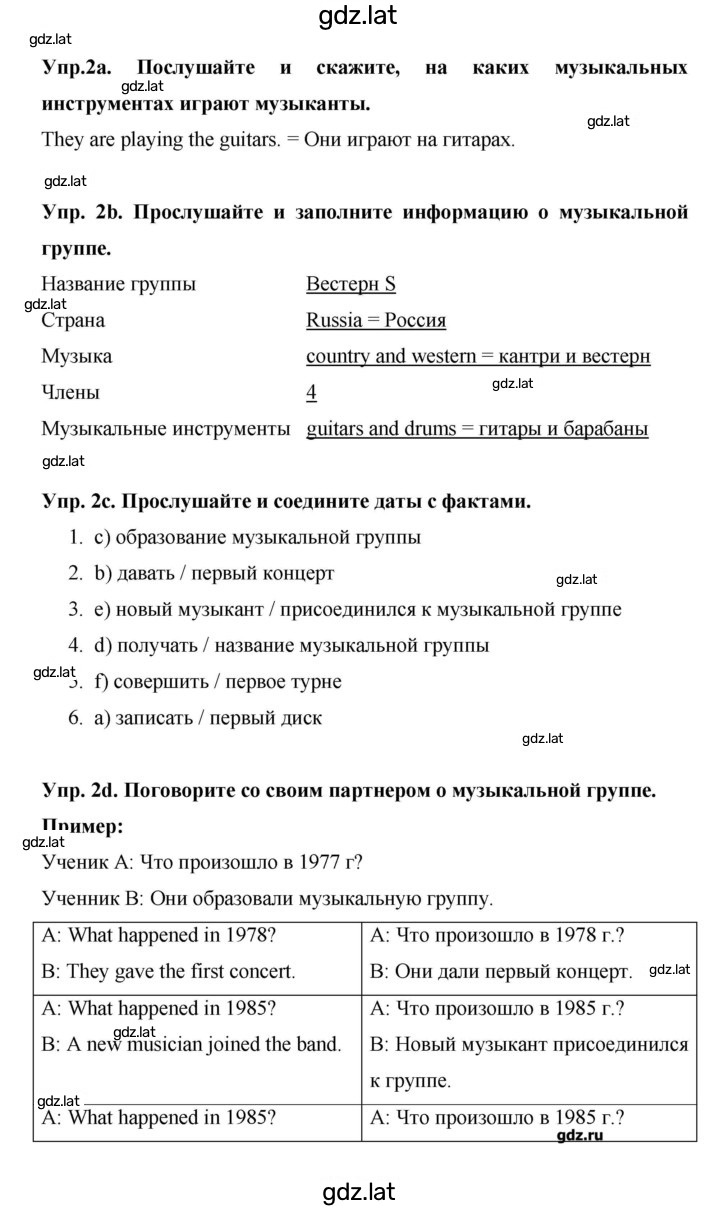 Решение задания № 39 — страница 2