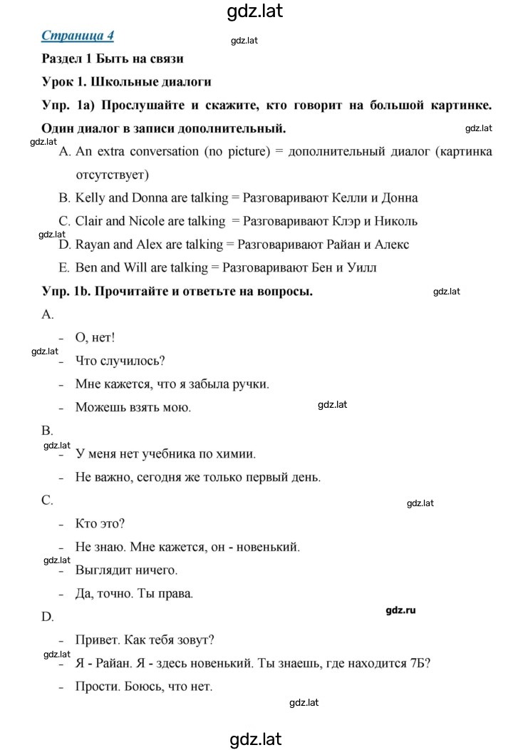 Решение задания № 4 — страница 1