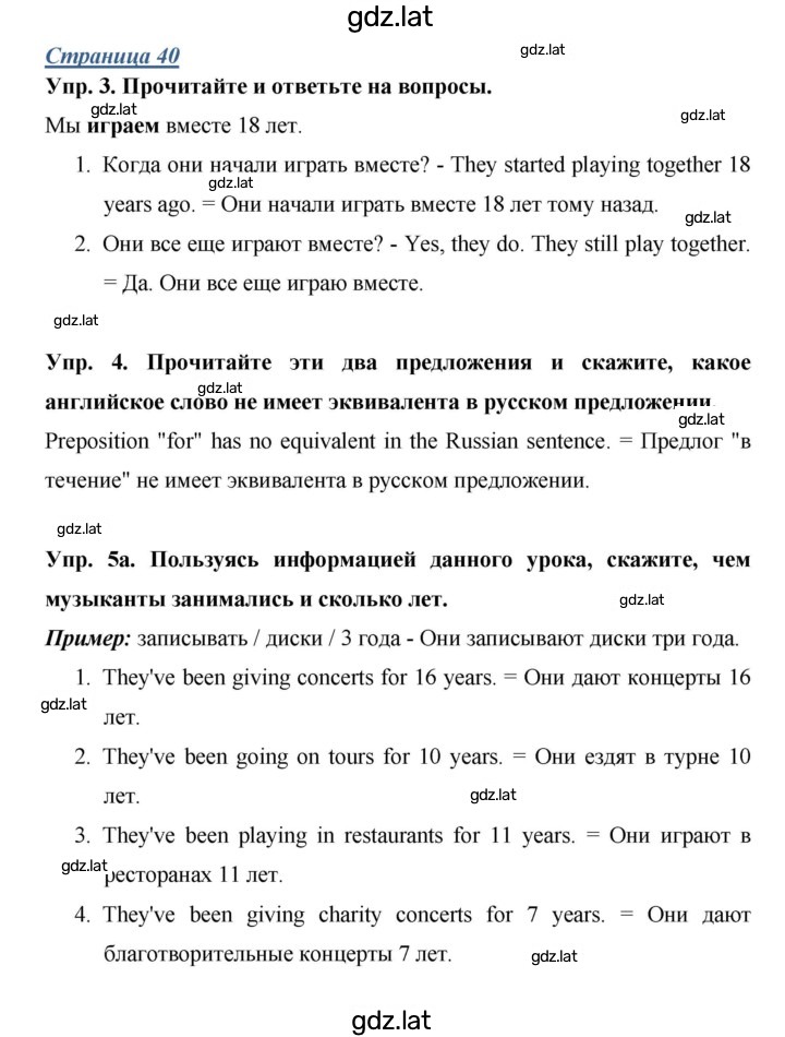 Решение задания № 40 — страница 1