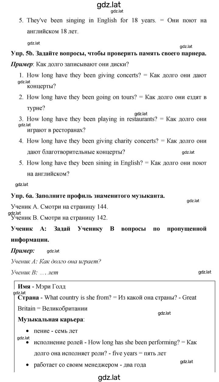 Решение задания № 40 — страница 2