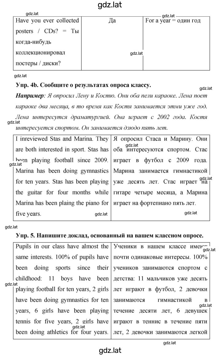 Решение задания № 41 — страница 4