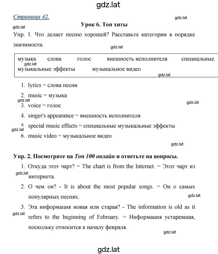 Решение задания № 42 — страница 1