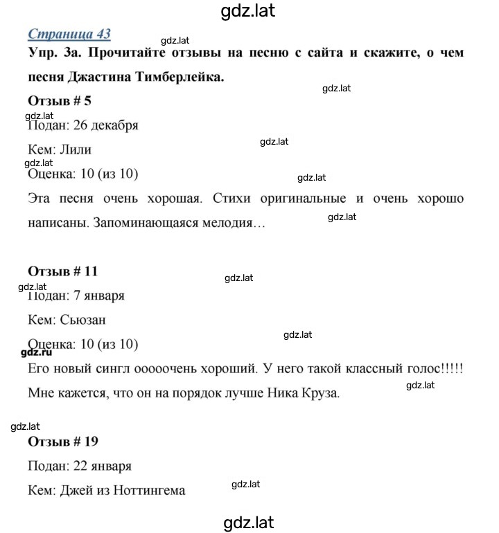 Решение задания № 43 — страница 1