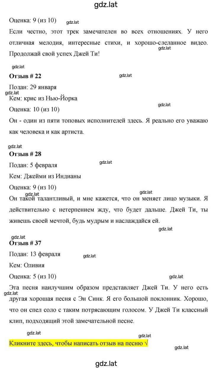 Решение задания № 43 — страница 2
