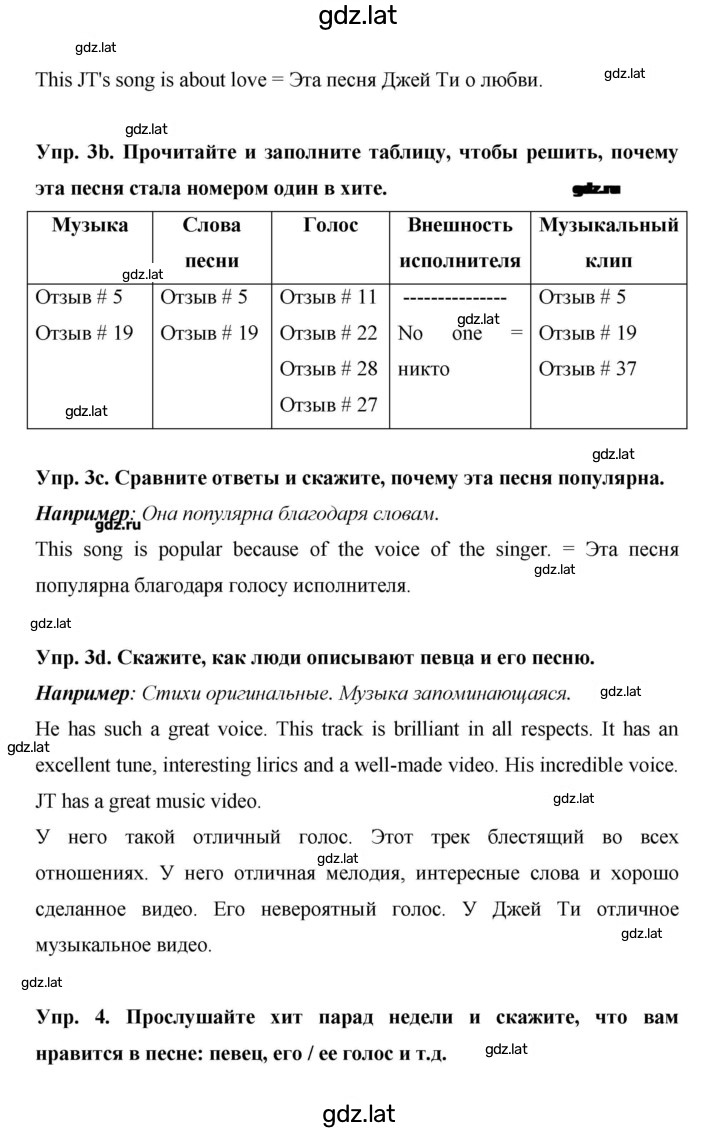 Решение задания № 43 — страница 3