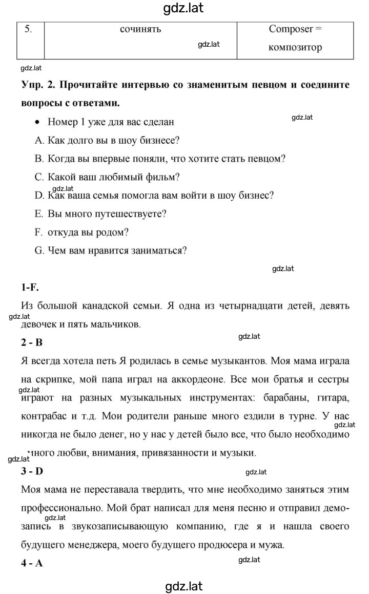 Решение задания № 44 — страница 2