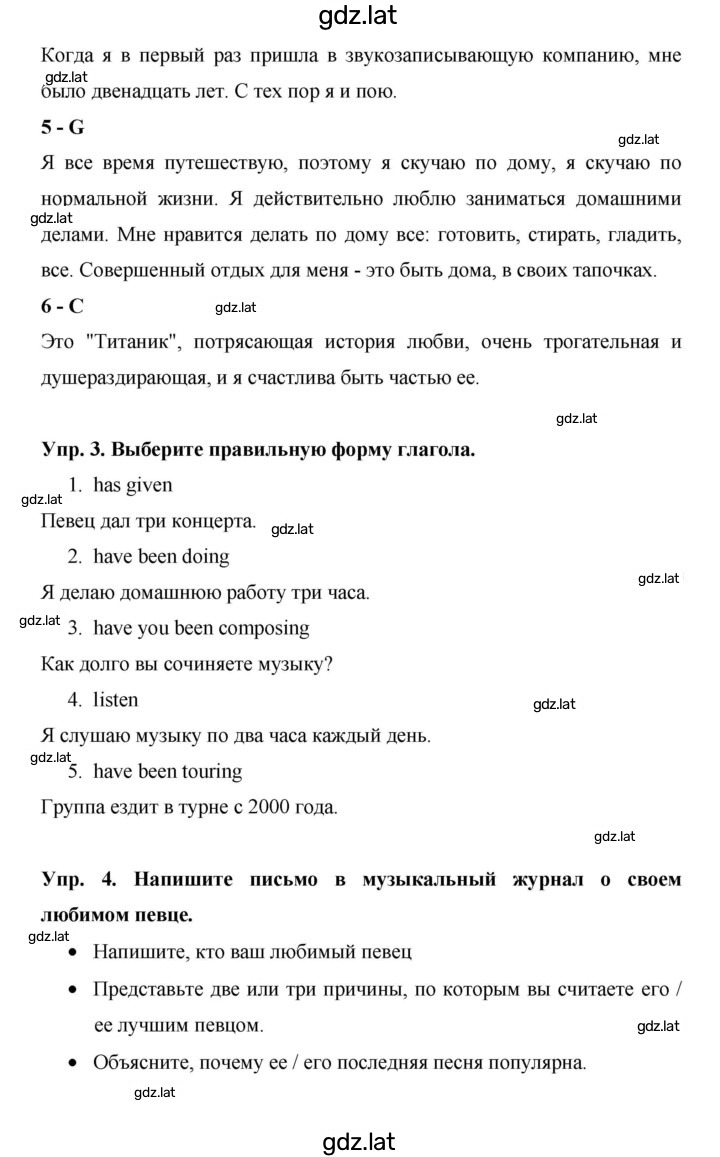 Решение задания № 44 — страница 3