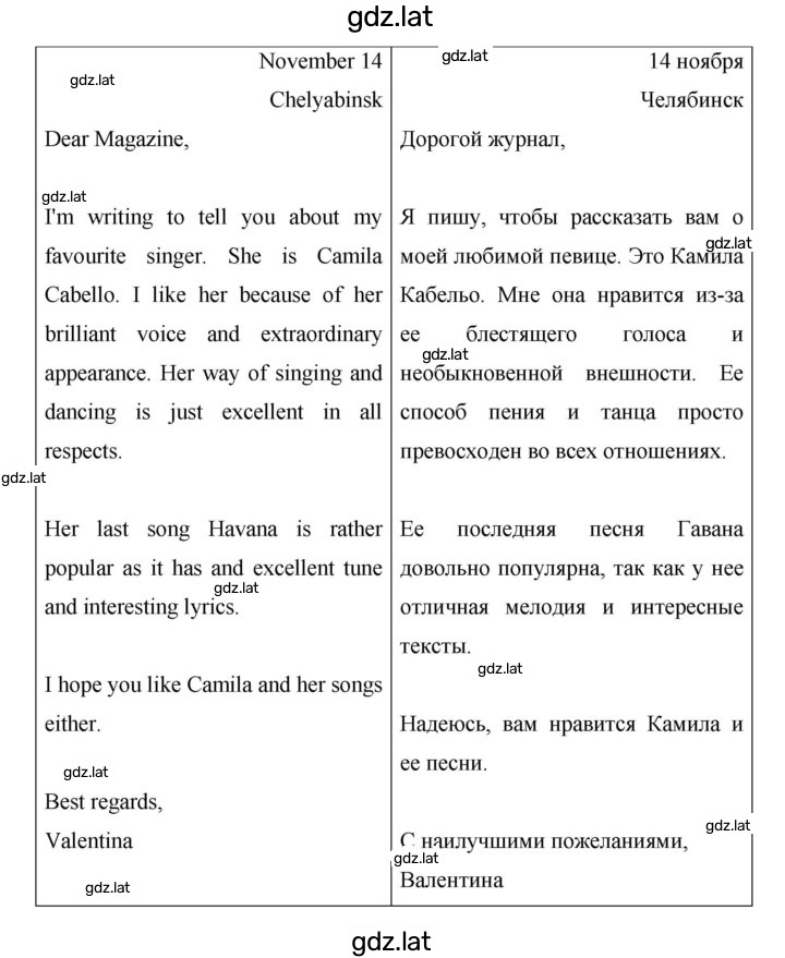 Решение задания № 44 — страница 4