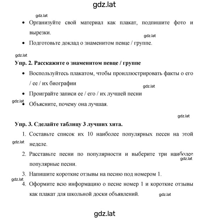 Решение задания № 45 — страница 2