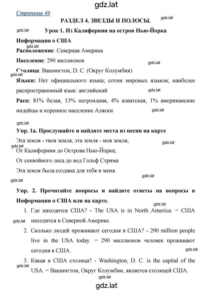 Решение задания № 46 — страница 1