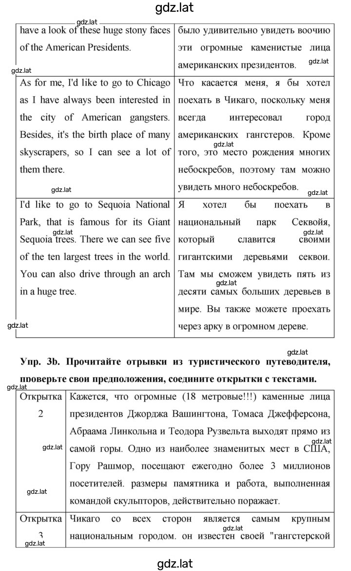 Решение задания № 47 — страница 2