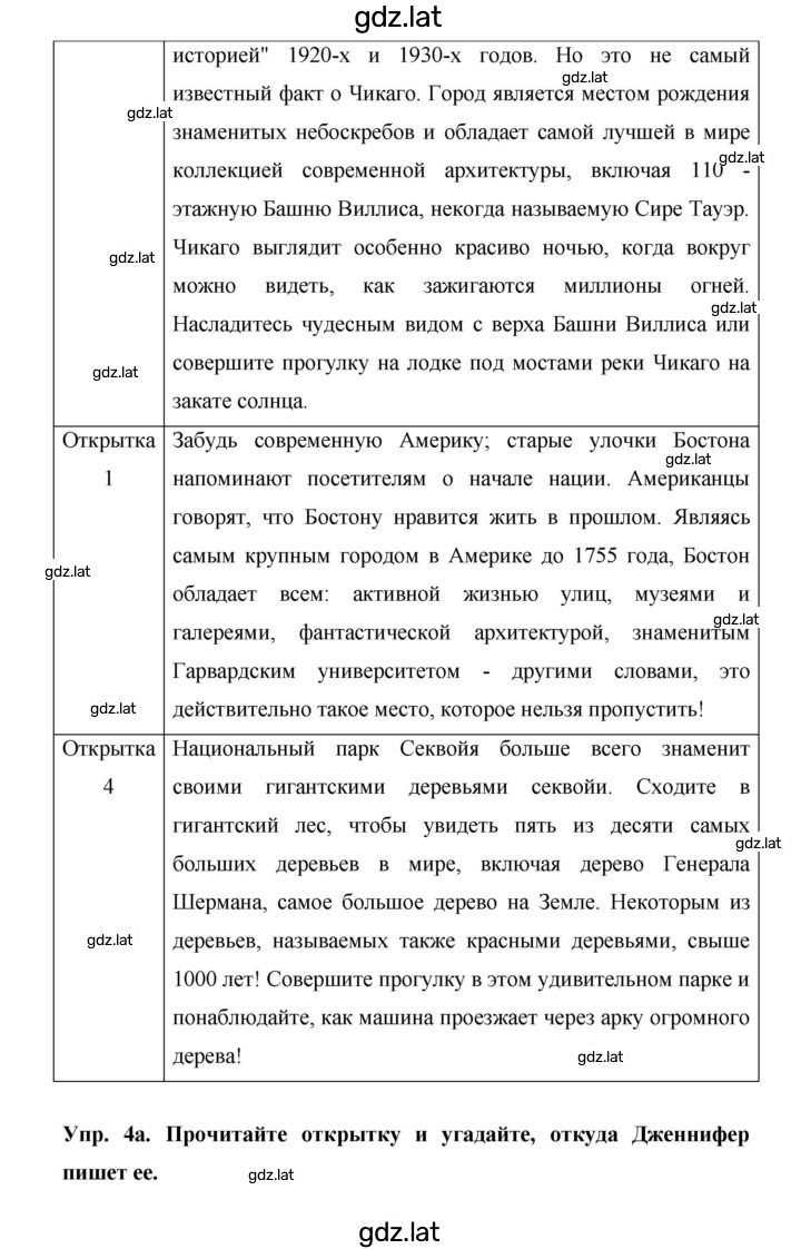 Решение задания № 47 — страница 3
