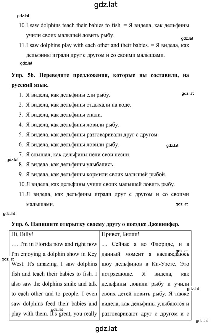 Решение задания № 48 — страница 3