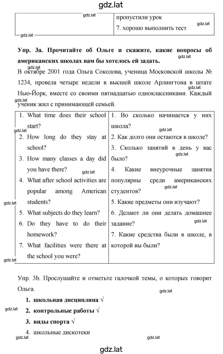 Решение задания № 49 — страница 2
