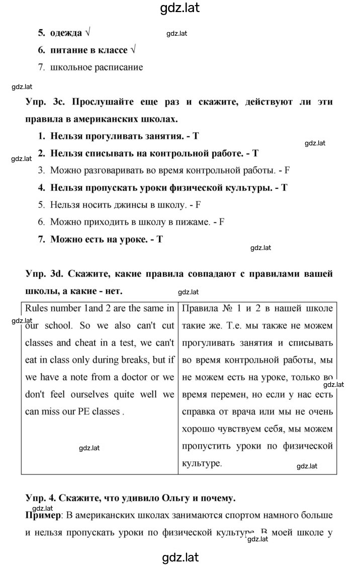 Решение задания № 49 — страница 3