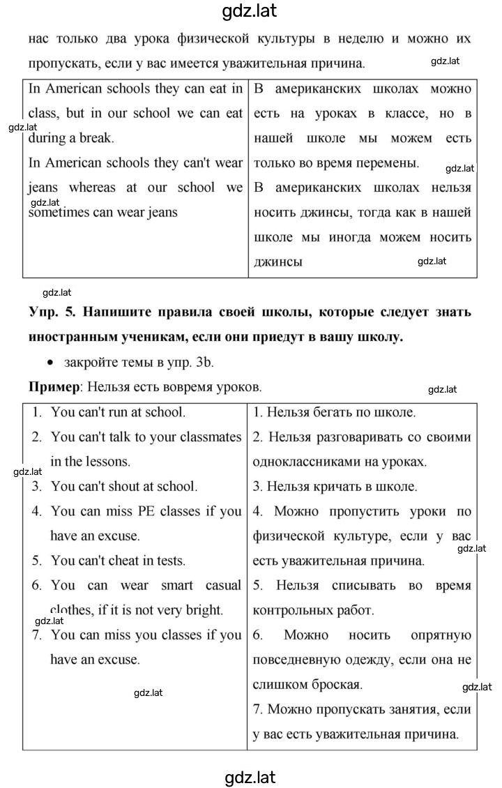 Решение задания № 49 — страница 4