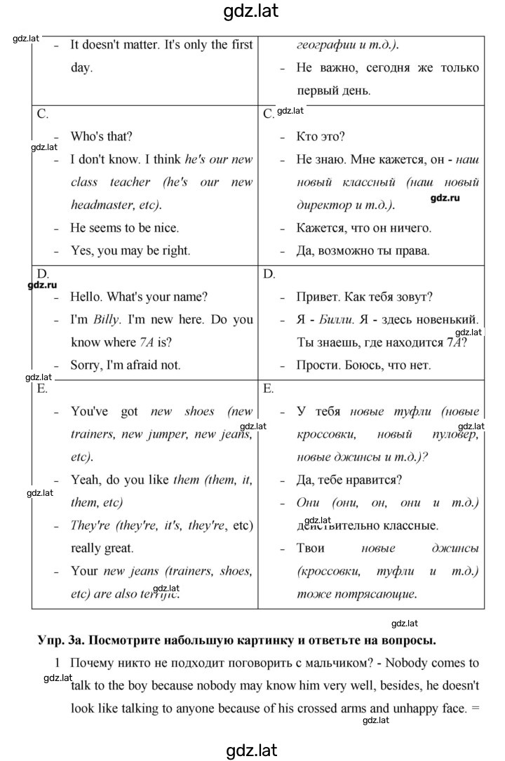 Решение задания № 5 — страница 2