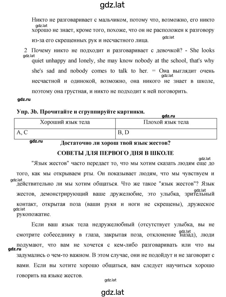Решение задания № 5 — страница 3