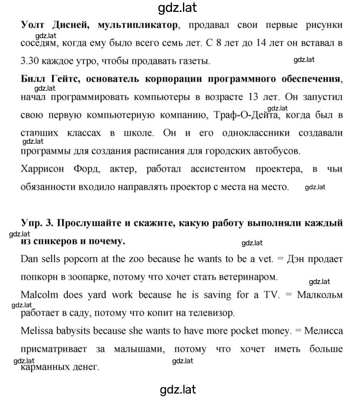 Решение задания № 50 — страница 2