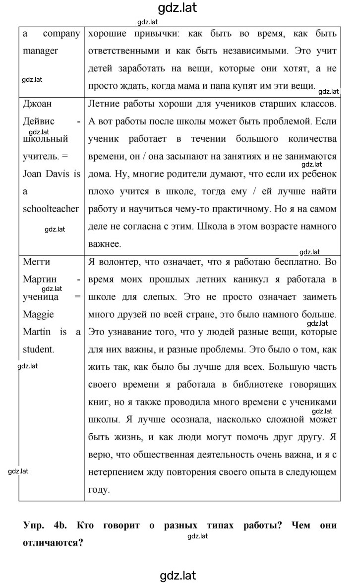 Решение задания № 51 — страница 2