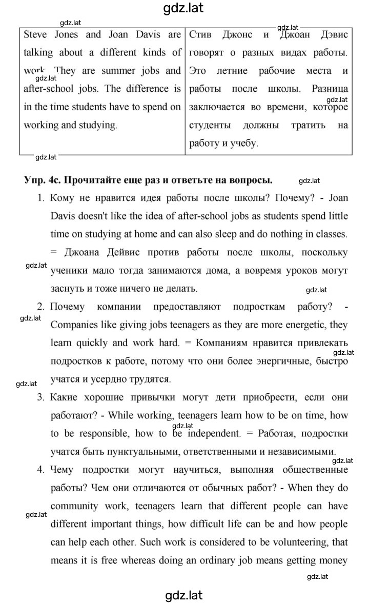 Решение задания № 51 — страница 3