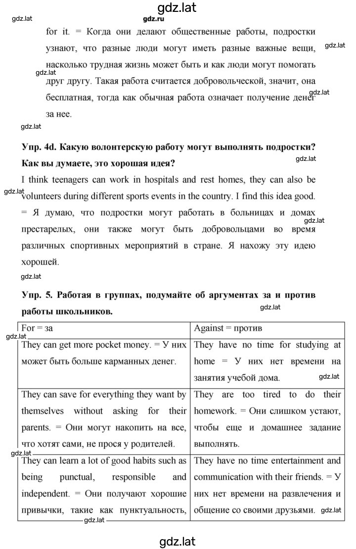 Решение задания № 51 — страница 4