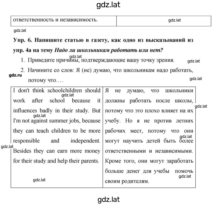 Решение задания № 51 — страница 5