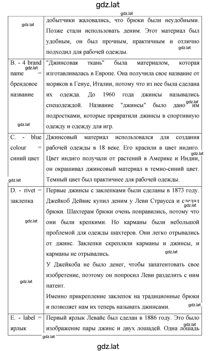 Решение задания № 52 — страница 2