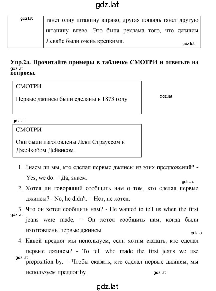 Решение задания № 52 — страница 3