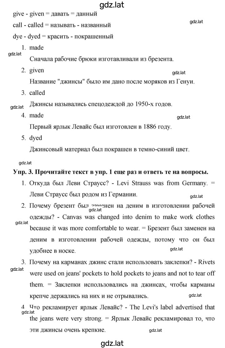 Решение задания № 53 — страница 2