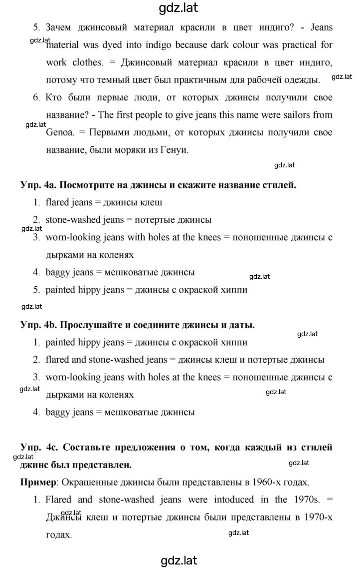Решение задания № 53 — страница 3