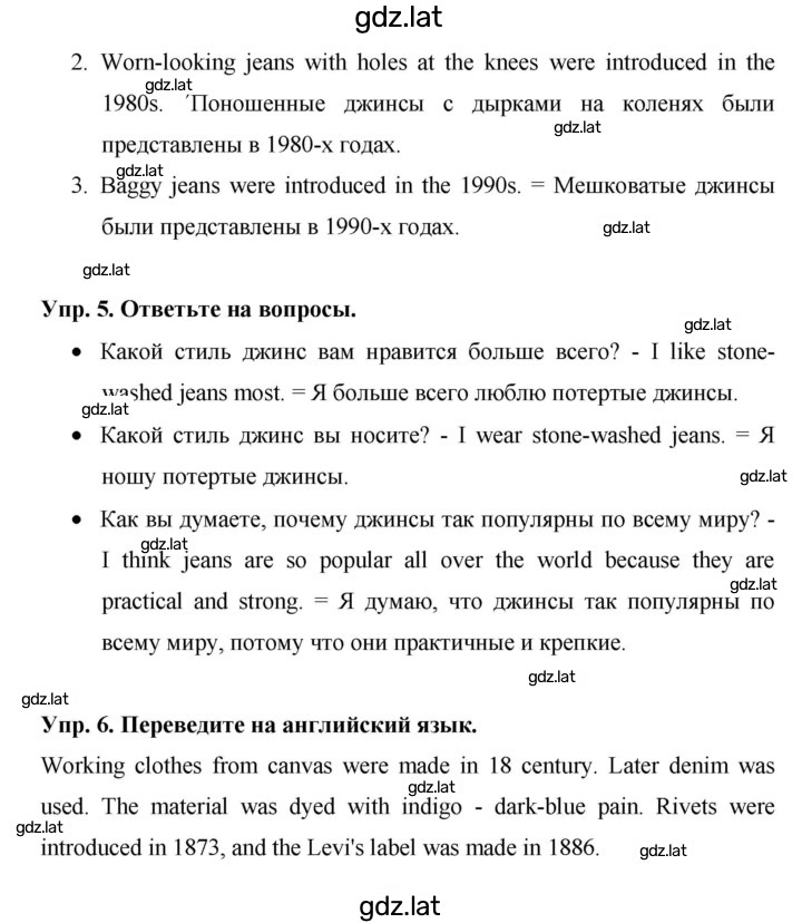 Решение задания № 53 — страница 4