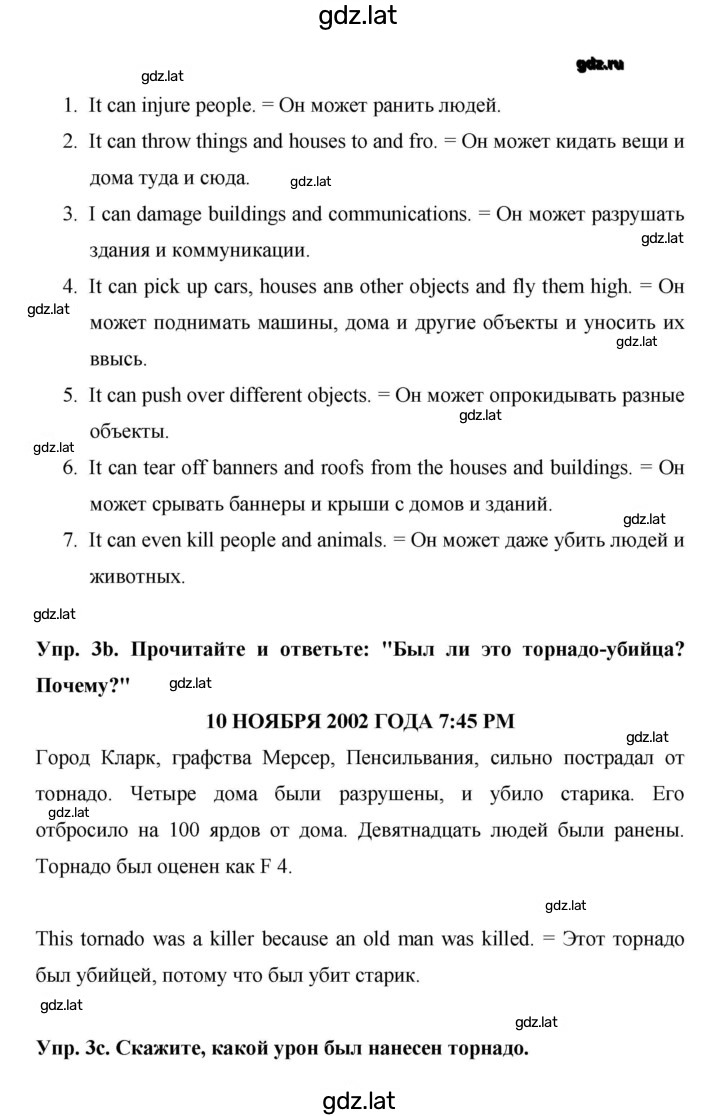 Решение задания № 55 — страница 2