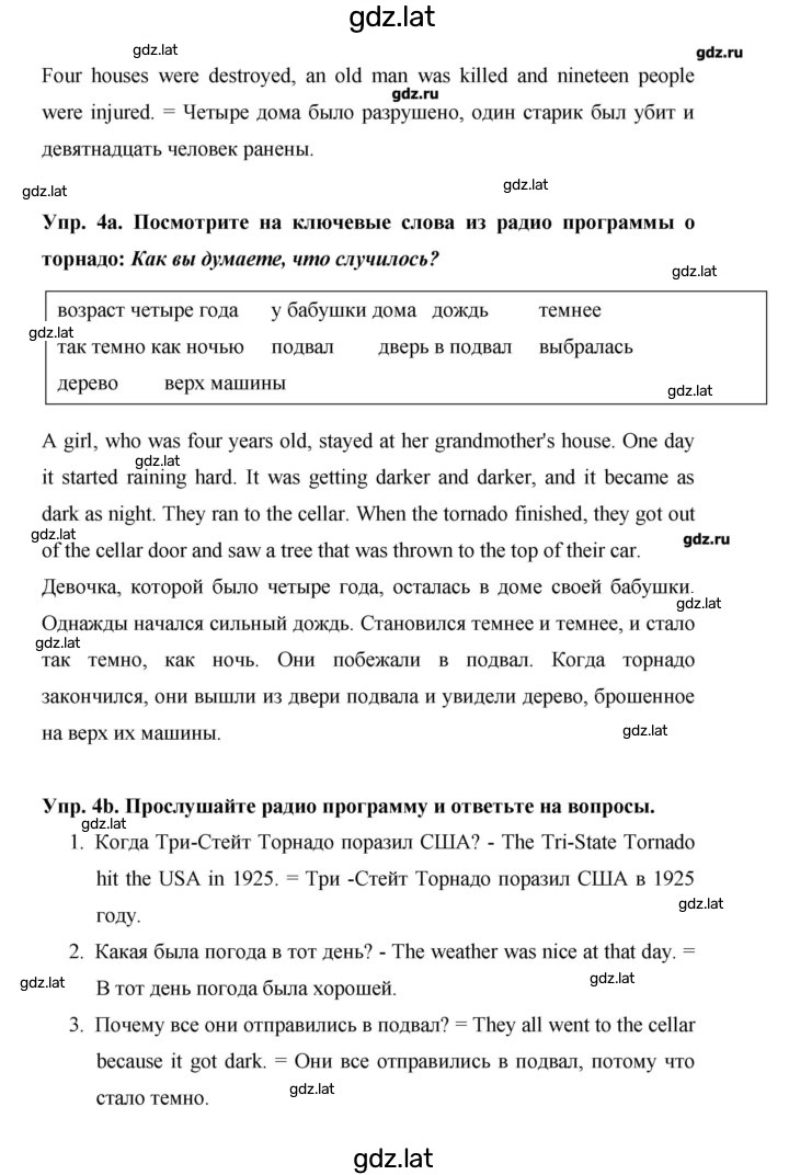 Решение задания № 55 — страница 3