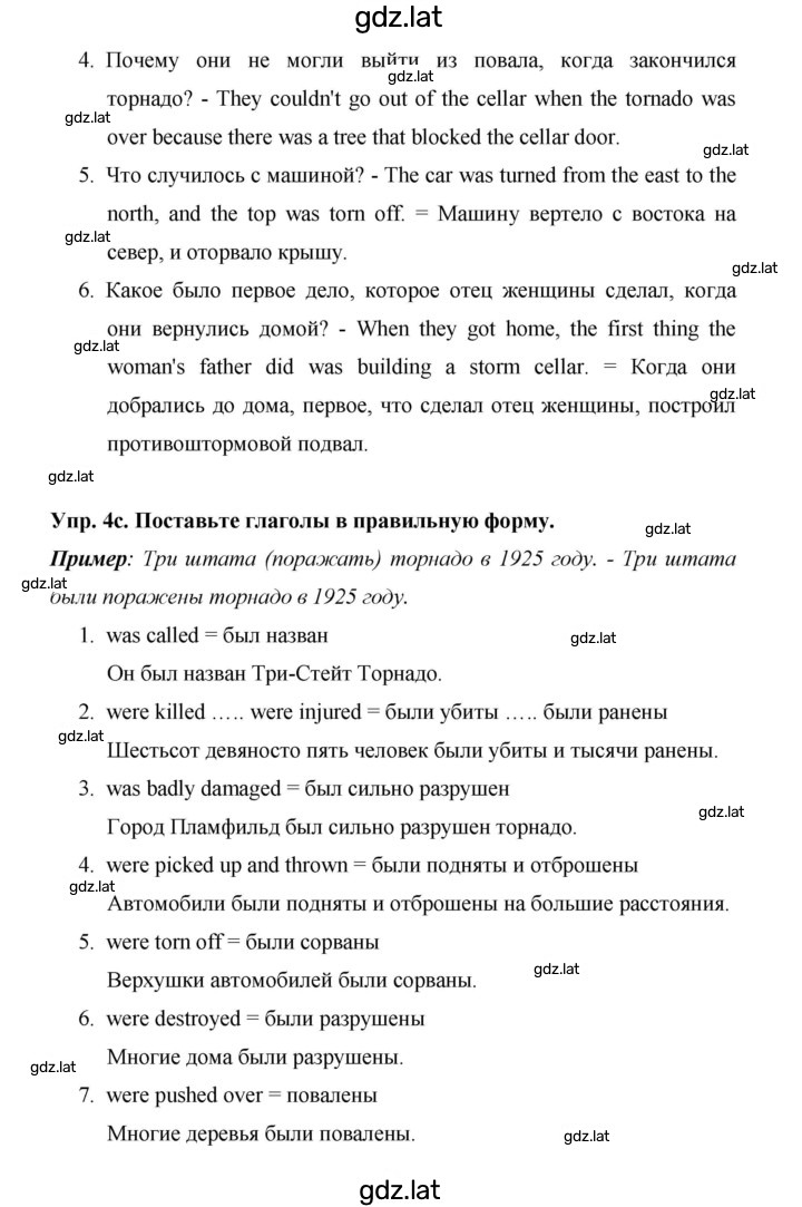 Решение задания № 55 — страница 4