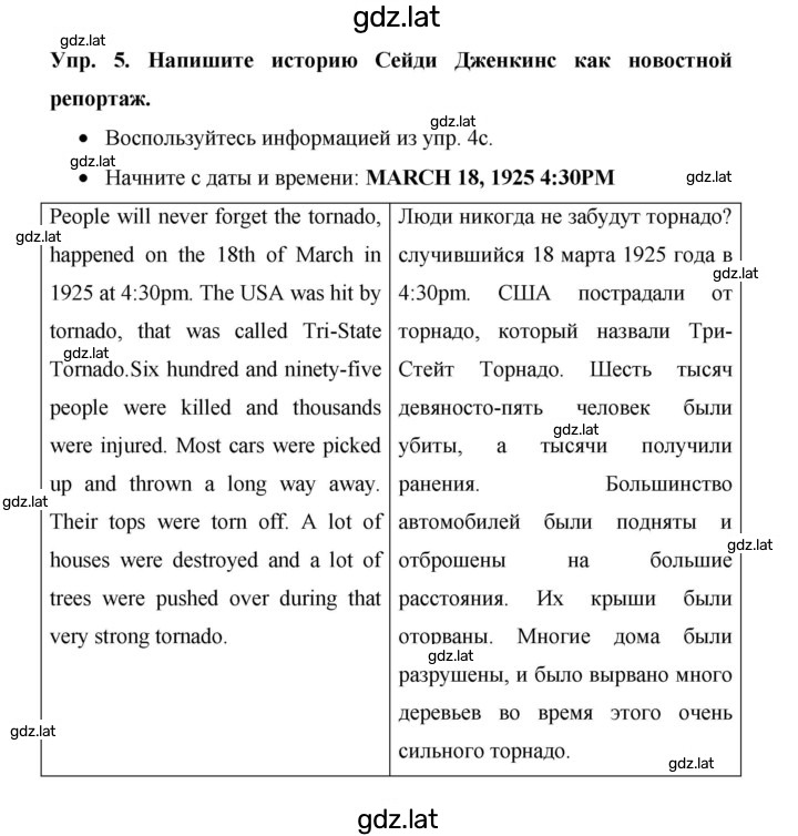 Решение задания № 55 — страница 5