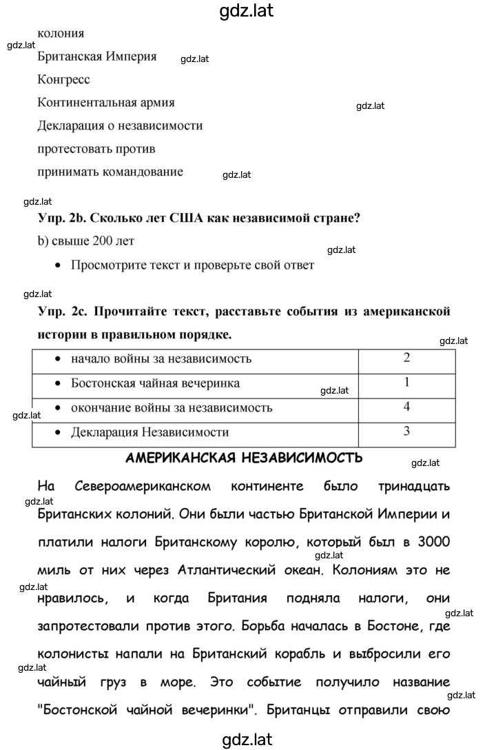 Решение задания № 56 — страница 2